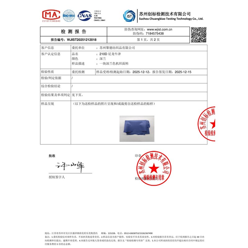 龙潭旗帜颜色的潘通色匹配与色差控制：从色卡到成品的对色要点